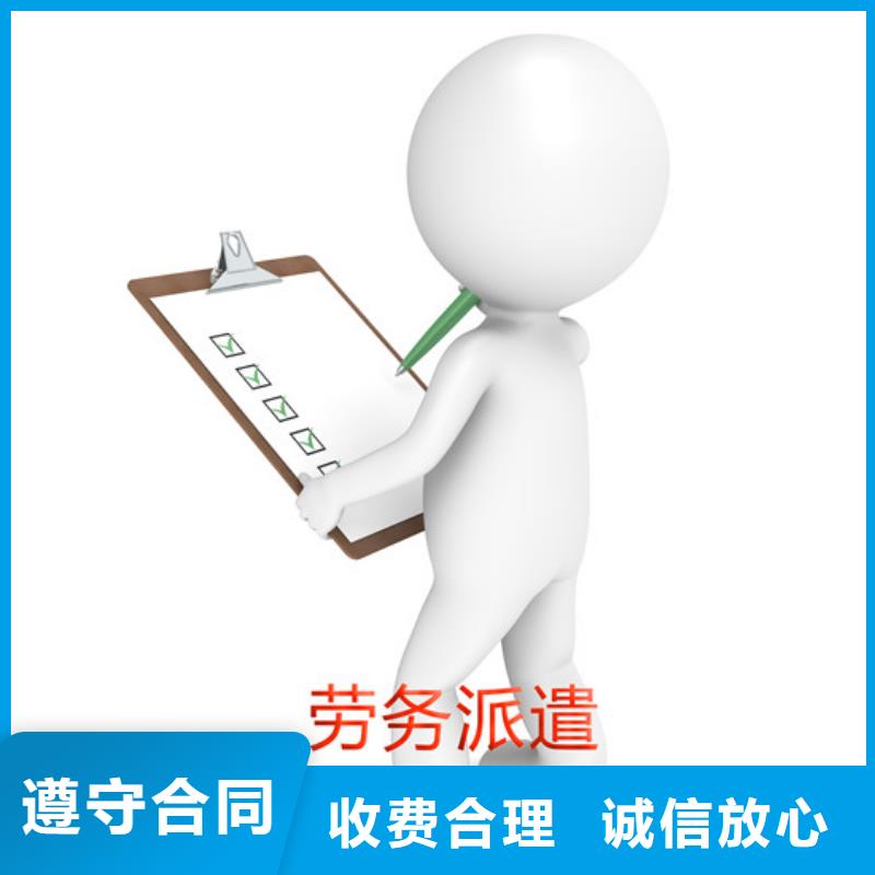 增城区宁西荷塘劳务派遣为您介绍
