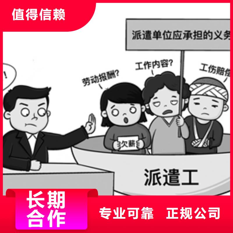 劳务派遣 劳务外派从业经验丰富