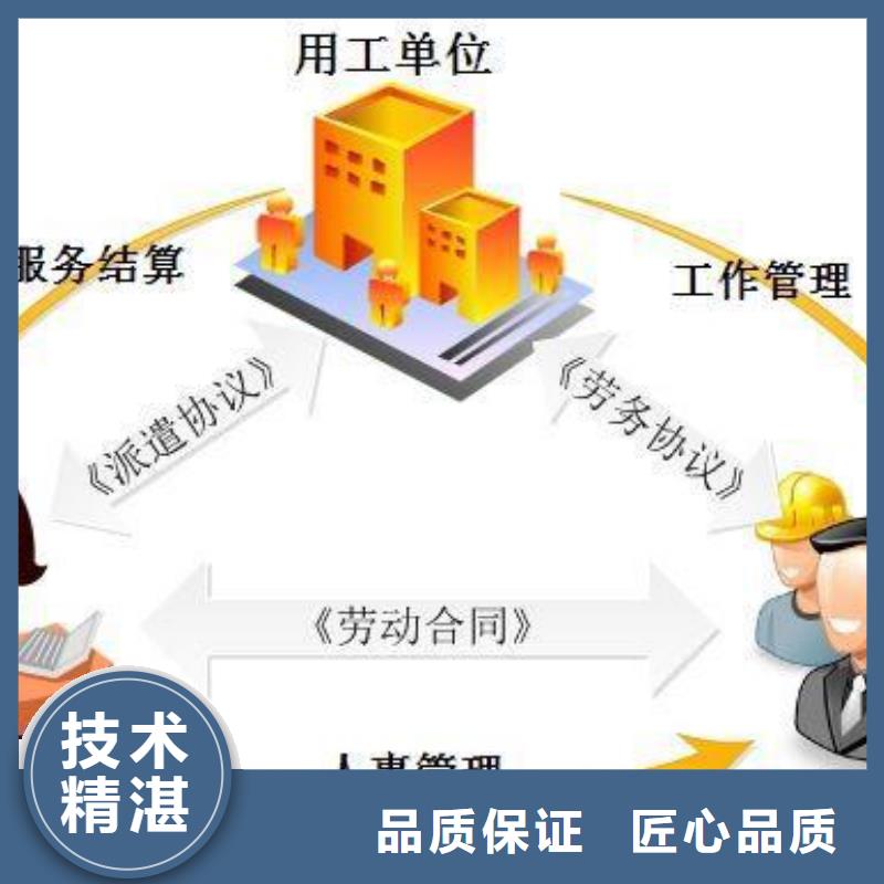 劳务公司源头好货