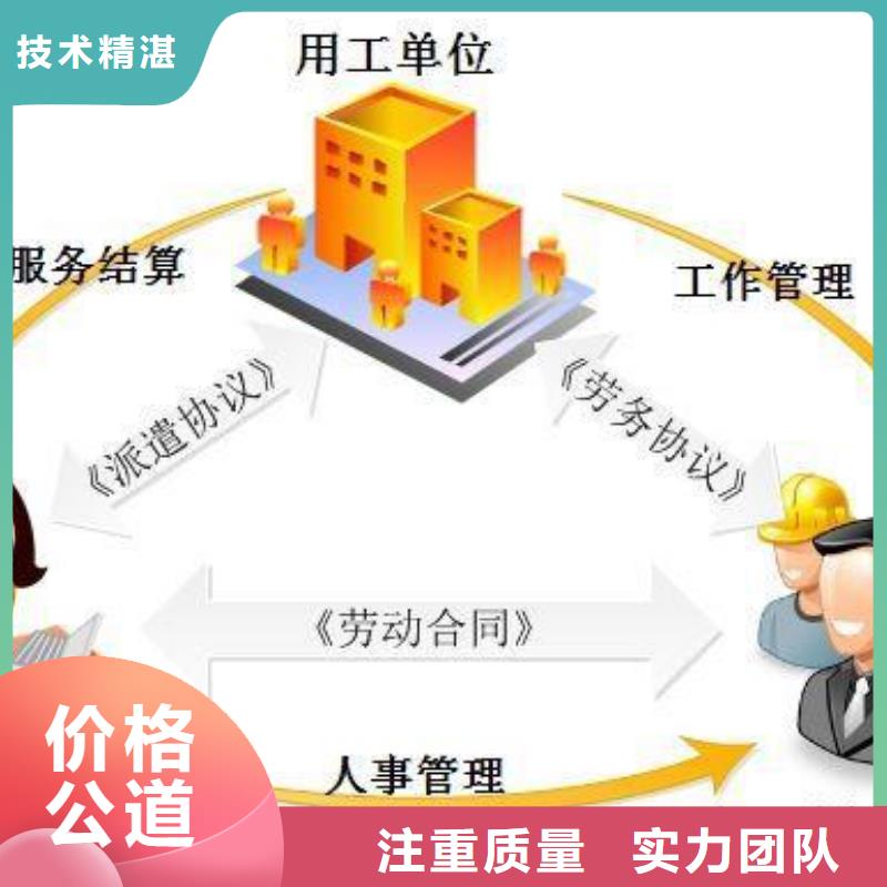劳务派遣_【劳务派遣】诚信放心