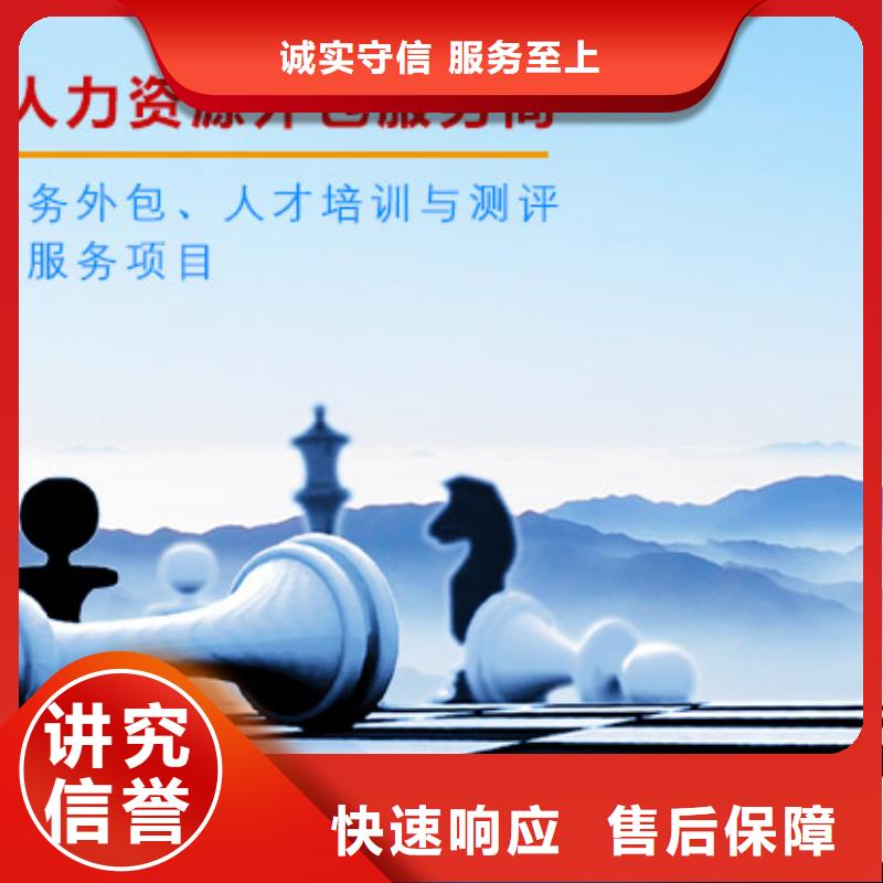  劳务派遣一站搞定