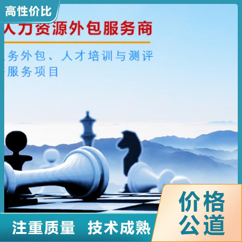 劳务派遣人事工作正规公司
