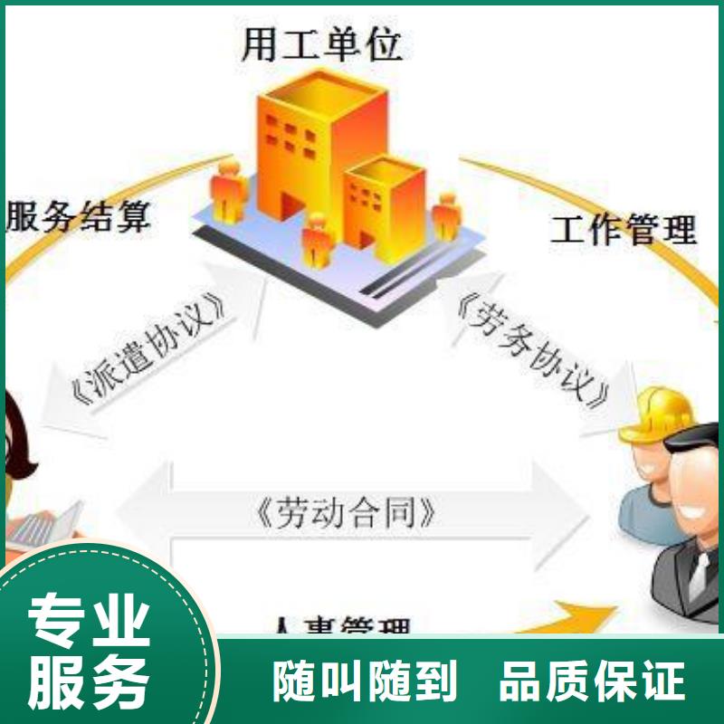 增城区宁西荷塘劳务派遣为您介绍