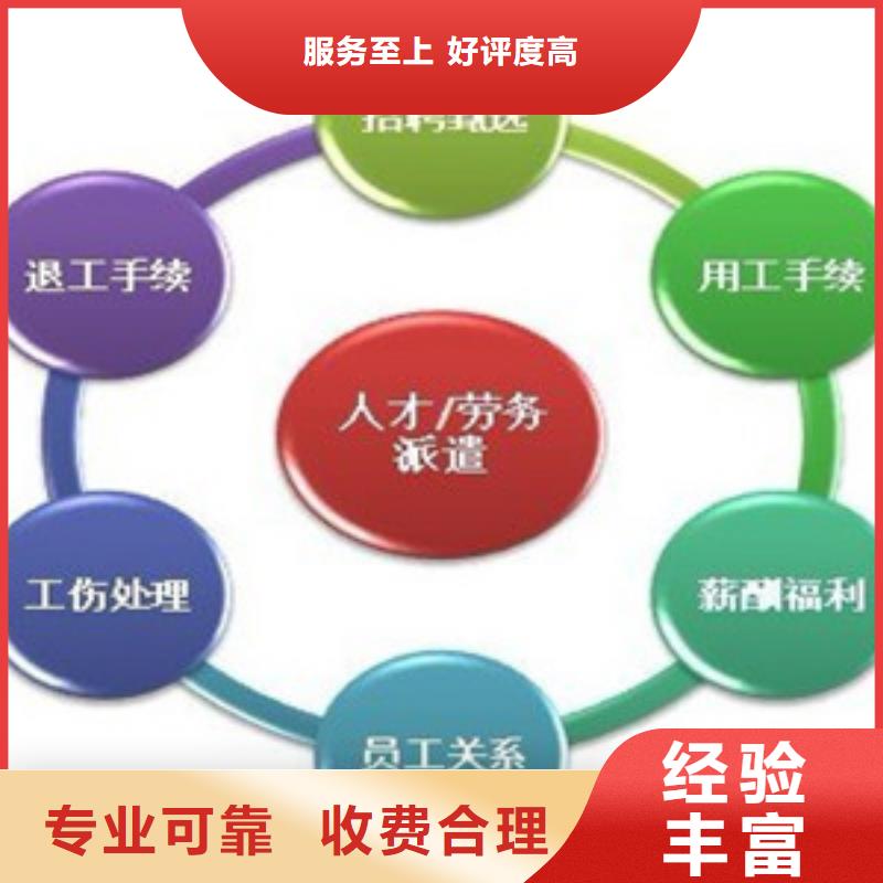  劳务派遣拒绝虚高价