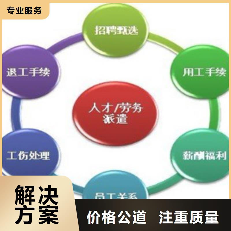 南沙区横沥新造附近劳务派遣公司规格齐全?