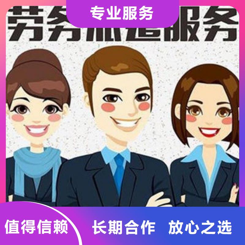 劳务派遣劳务分包资质品质服务