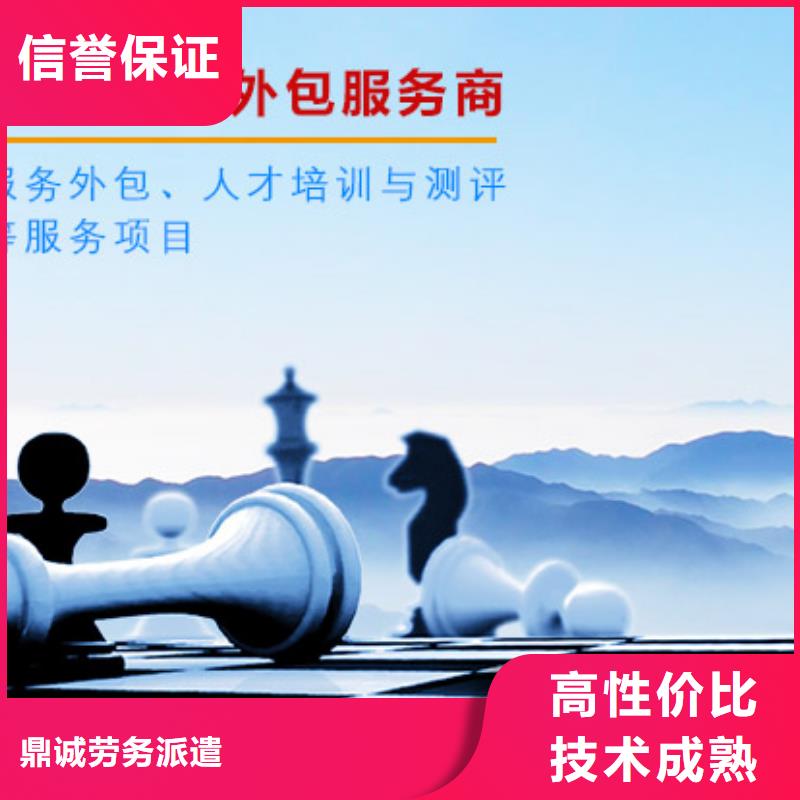 劳务派遣【劳务派遣资格证】技术成熟