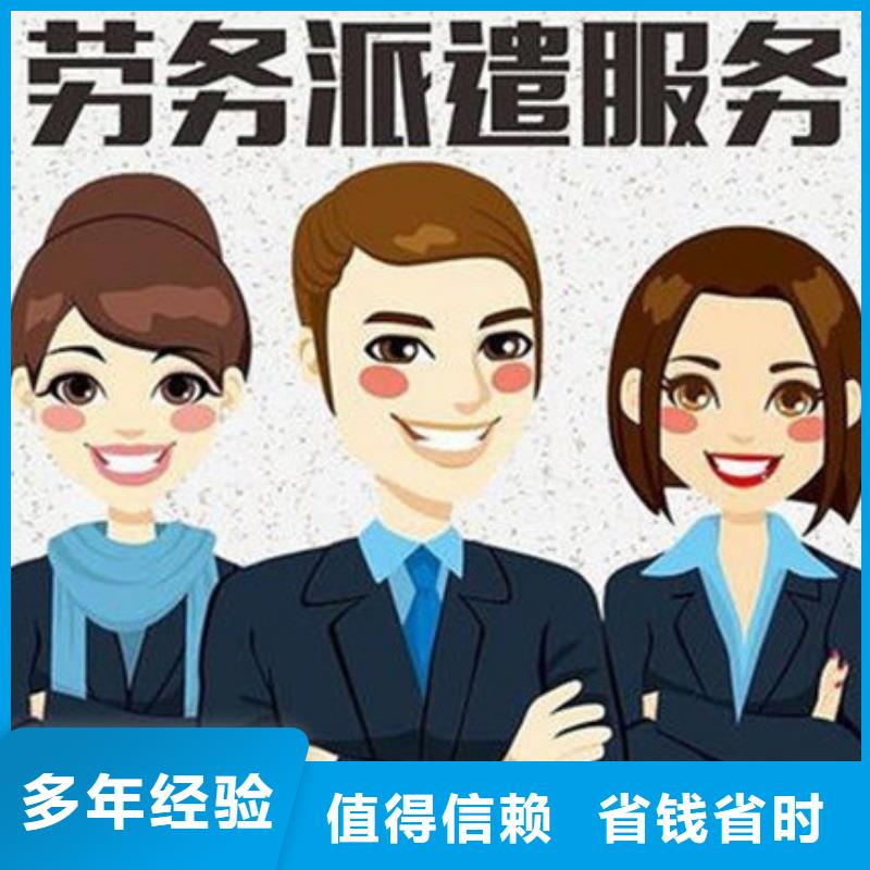劳务派遣实体厂家