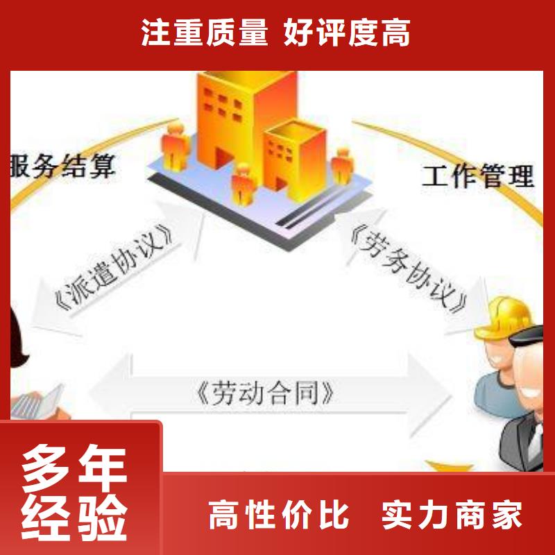 劳务派遣公司欢迎来电