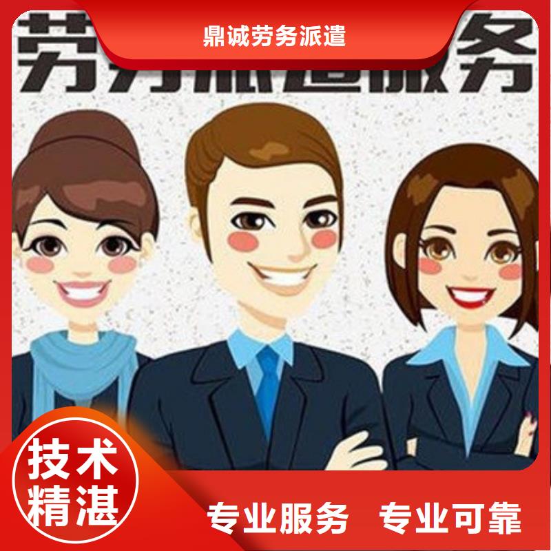 劳务派遣 【劳务派遣许可证】值得信赖