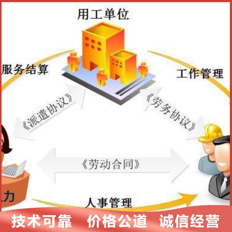 佛山市狮山镇劳务派遣公司现货齐全