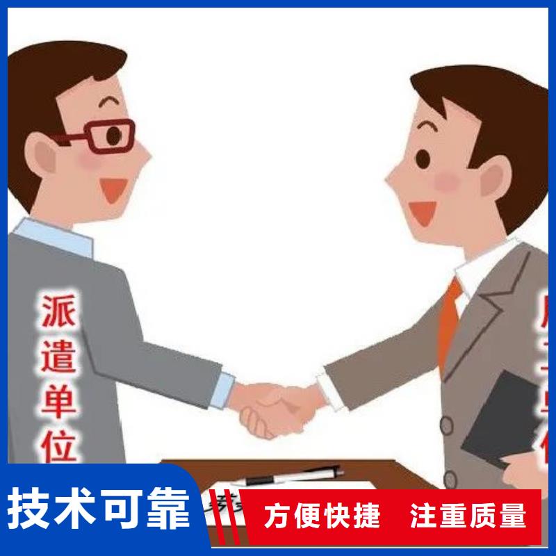 劳务派遣公司欢迎来电