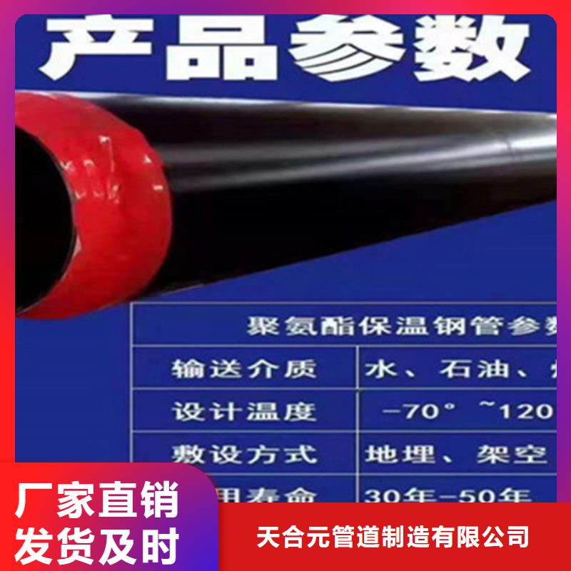 钢套钢保温管,聚氨酯保温钢管厂当地货源