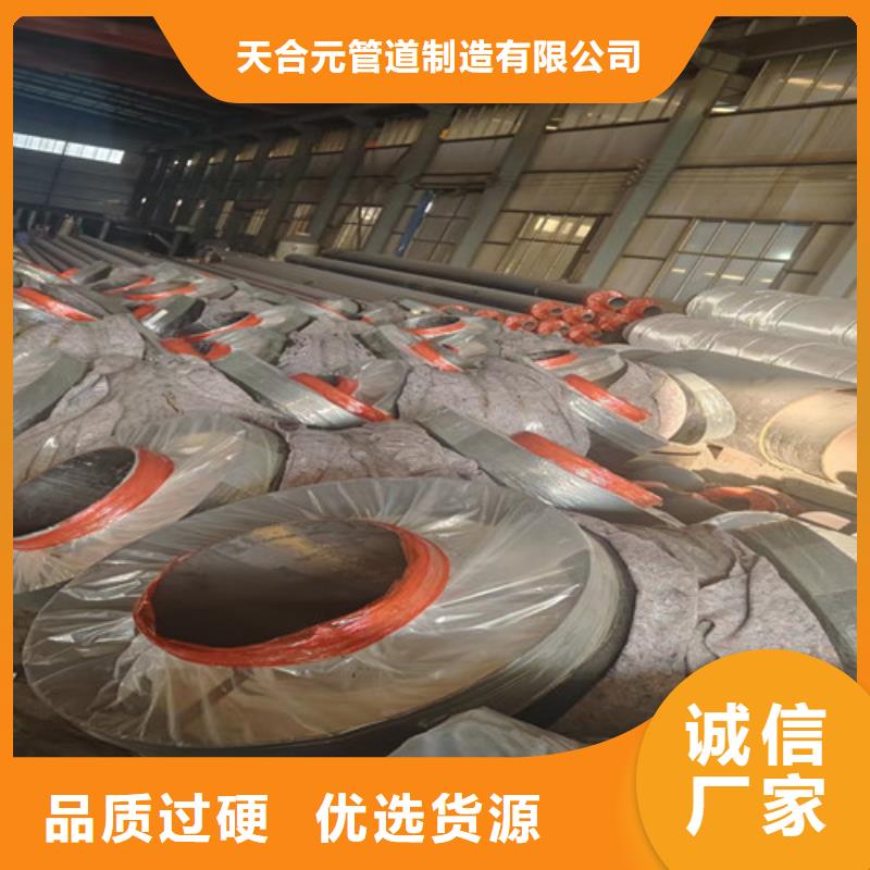 钢套钢蒸汽保温管_【TPEP防腐钢管】免费询价