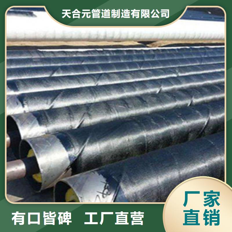 聚氨酯发泡保温管聚氨酯保温钢管厂源头厂家来图定制