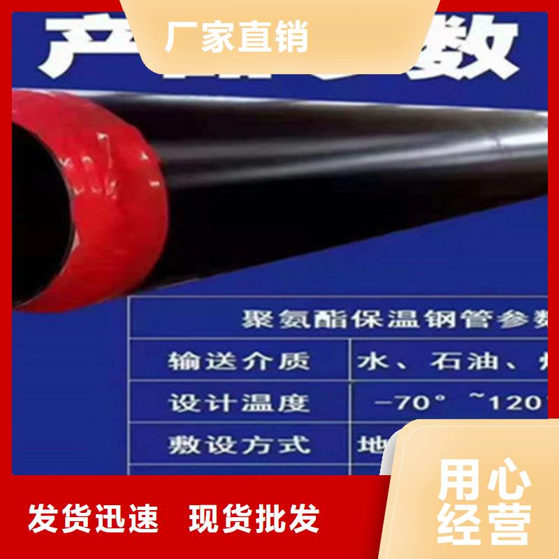 聚氨酯保温管钢套钢保温管厂家直销省心省钱