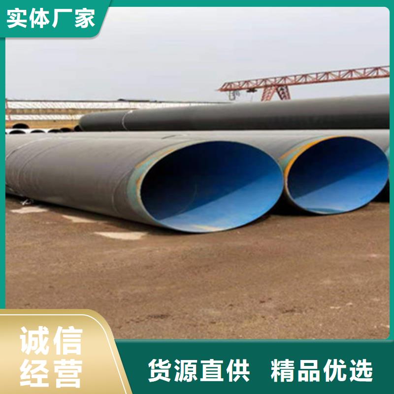 防腐钢管环氧树脂防腐钢管厂家专注细节专注品质