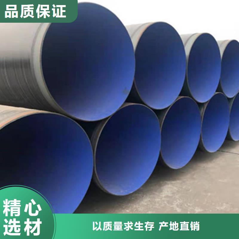 防腐钢管环氧树脂防腐钢管厂材质实在