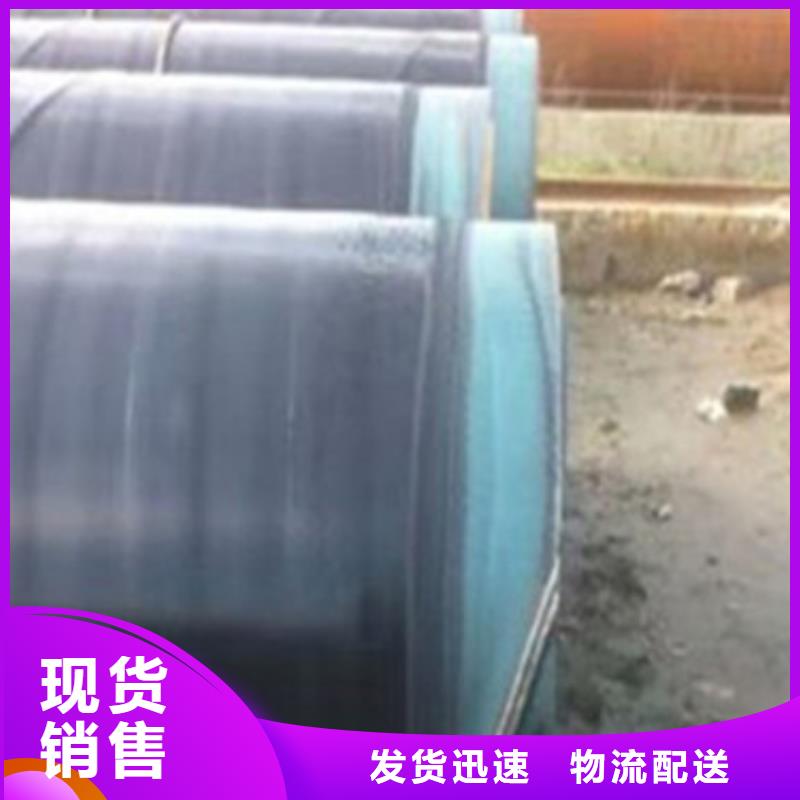 批发TPEP防腐钢管的供货商