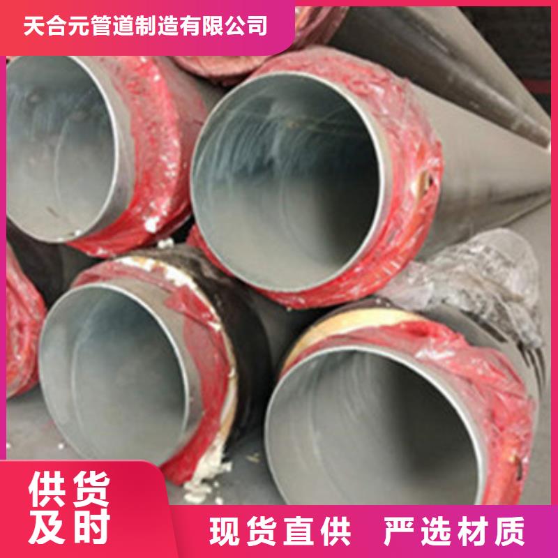 预制直埋保温管钢套钢保温管厂家匠心工艺