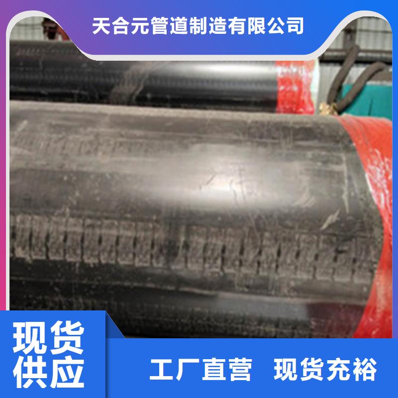 预制直埋保温管,【钢套钢保温管】供应采购-天合元管道制造(眉山市分公司)|覆盖地域彭山|洪雅|自贡|阿坝|雅安|广元|遂宁|德阳