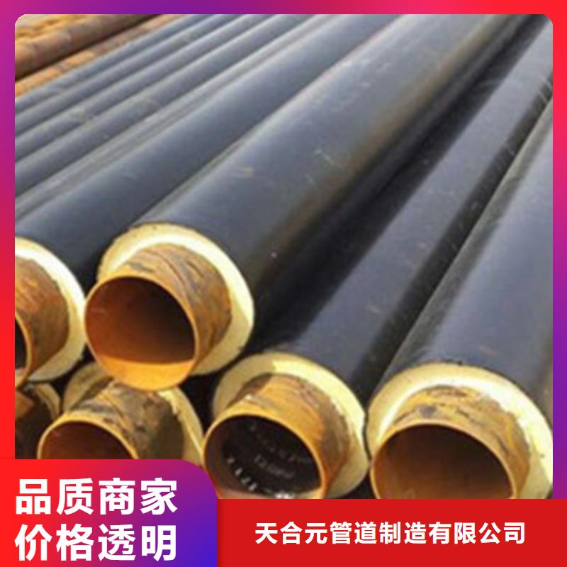 预制直埋保温管热浸塑穿线管厂家库存齐全厂家直供