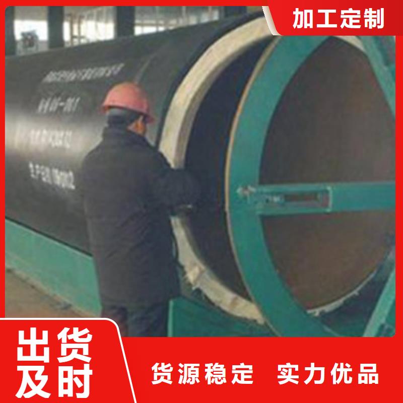 2025欢迎访问##集中供热保温管厂家##可定制