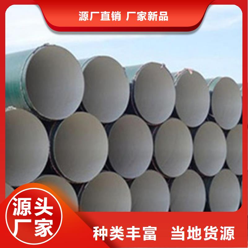 加强级三层聚乙烯防腐钢管销售