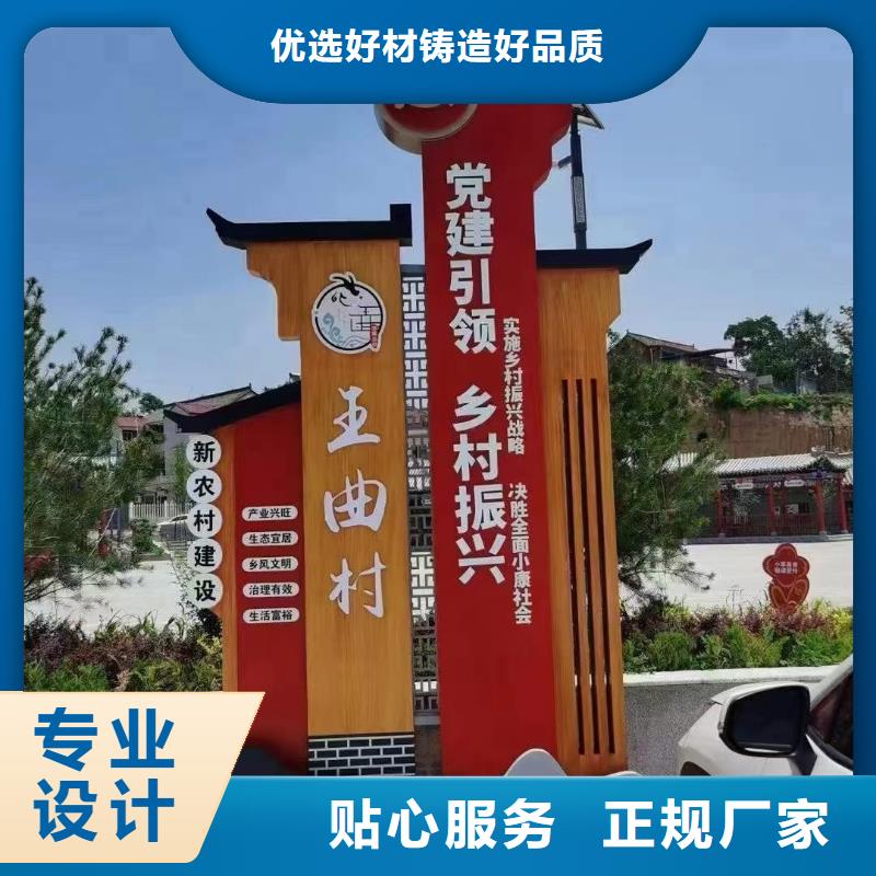美丽乡村标牌景区导视牌实力优品