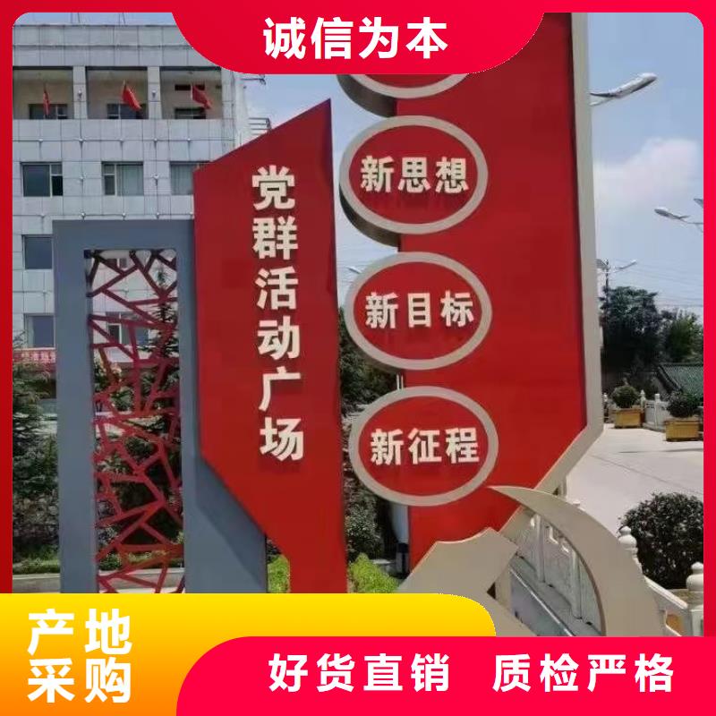 美丽乡村标牌景观雕塑小品放心购