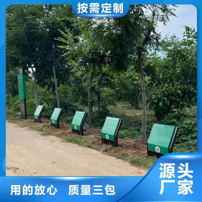 美丽乡村振兴标牌价格优惠