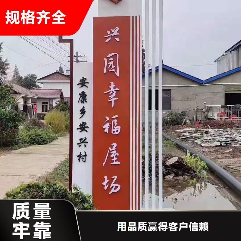 村口指示美丽乡村标牌售后完善