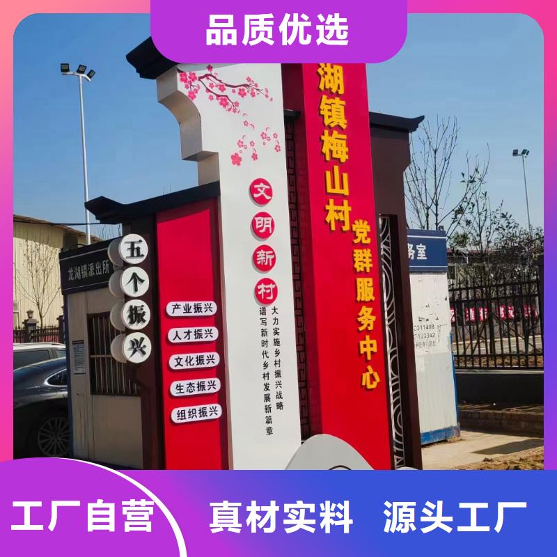 东方市美丽乡村标牌设计欢迎电询