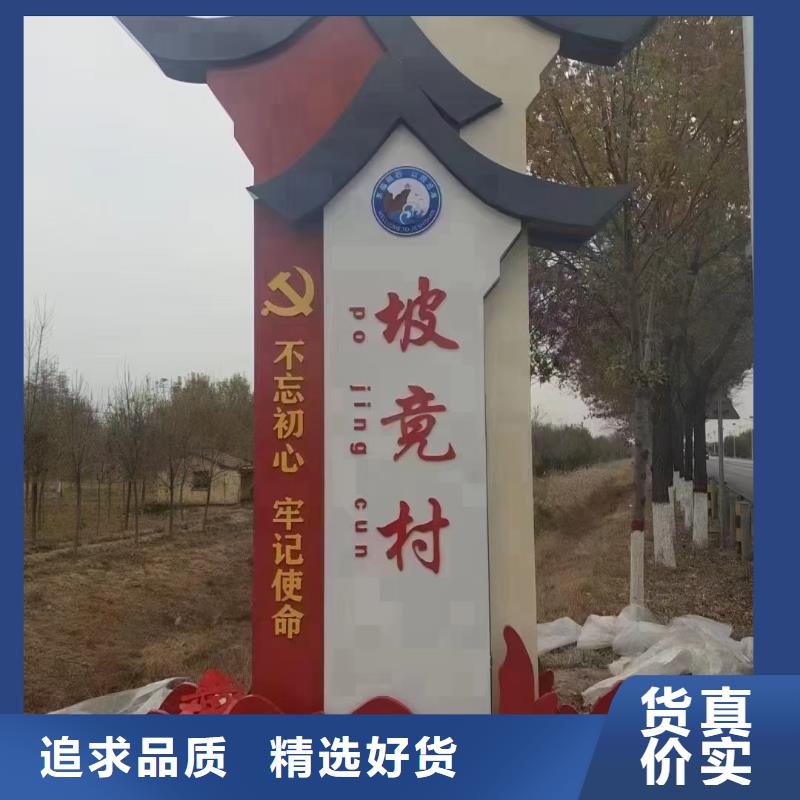 烤漆美丽乡村标牌品质保证