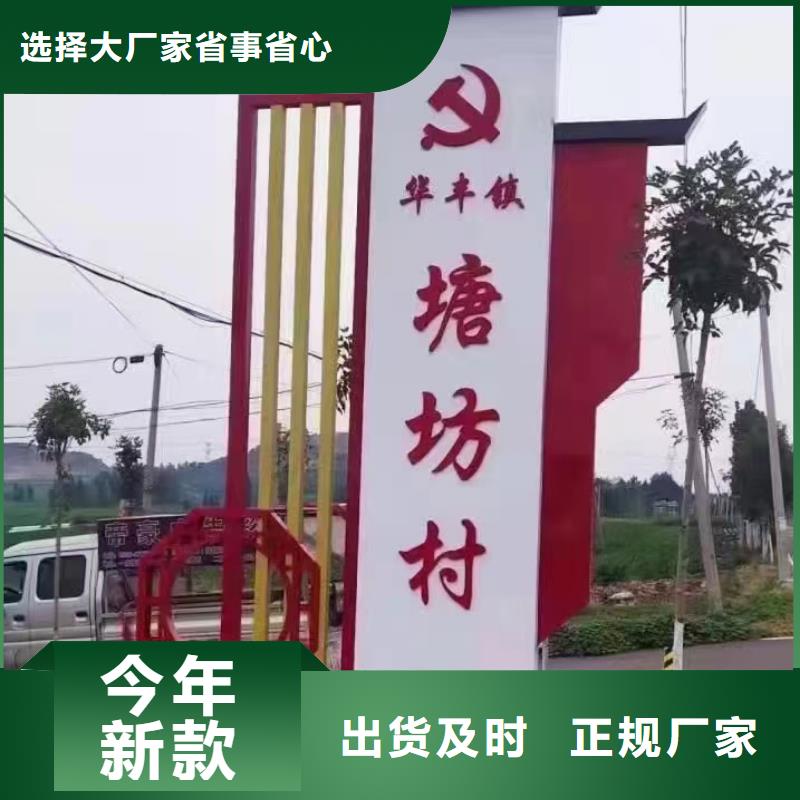 景区内度假区民宿标识牌团队