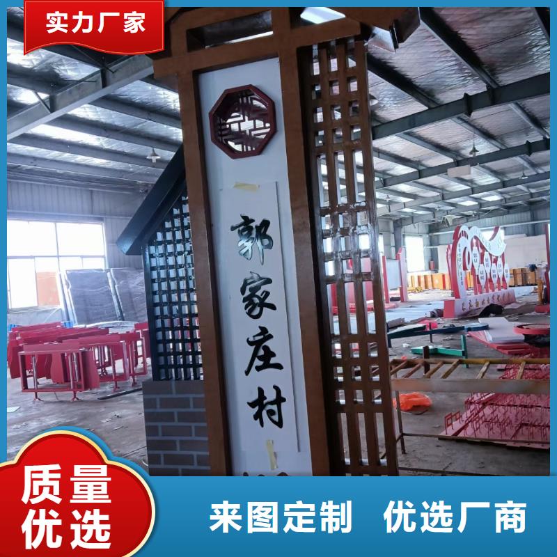 户外定制美丽乡村标牌品质保证