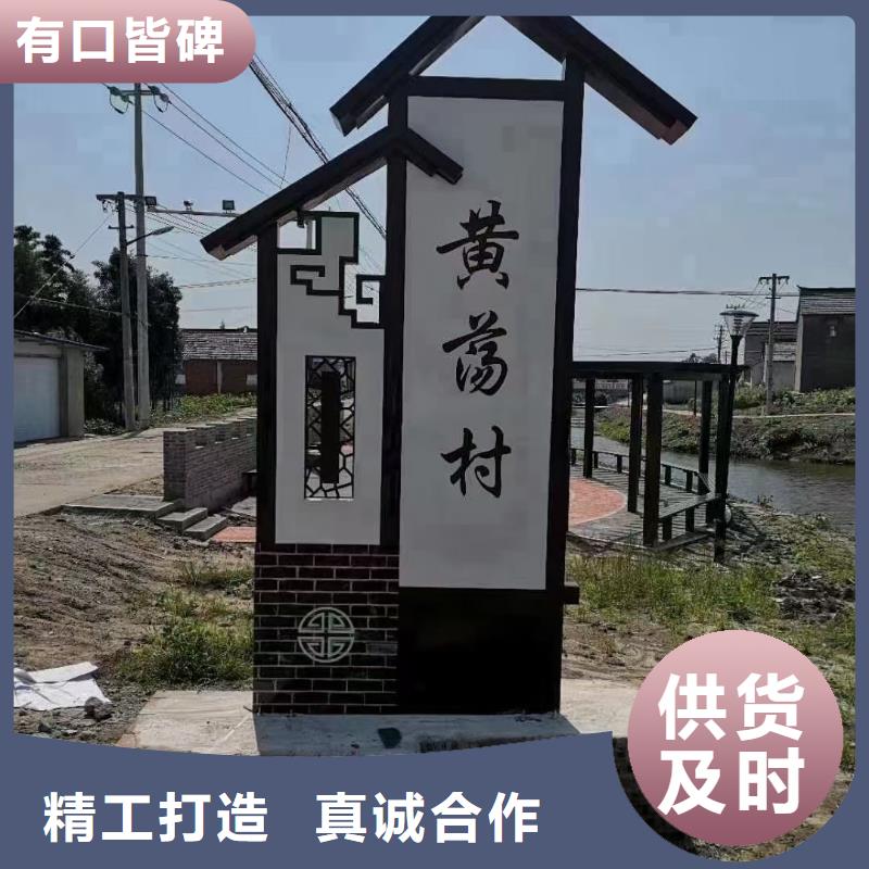 仿古木纹美丽乡村标牌直销价格