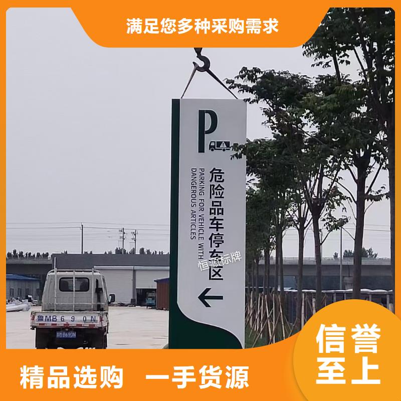 户外仿古美丽乡村标牌品质保证