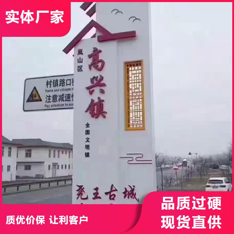 定制美丽乡村标牌品质保证