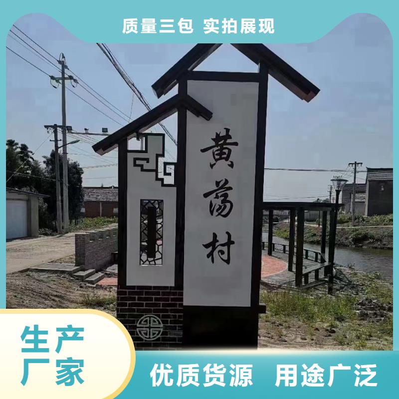 户外定制美丽乡村标牌直销价格
