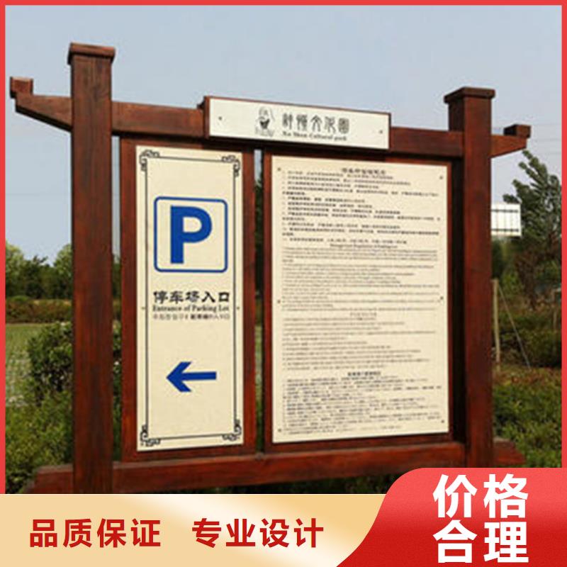 不锈钢美丽乡村标识牌售后无忧