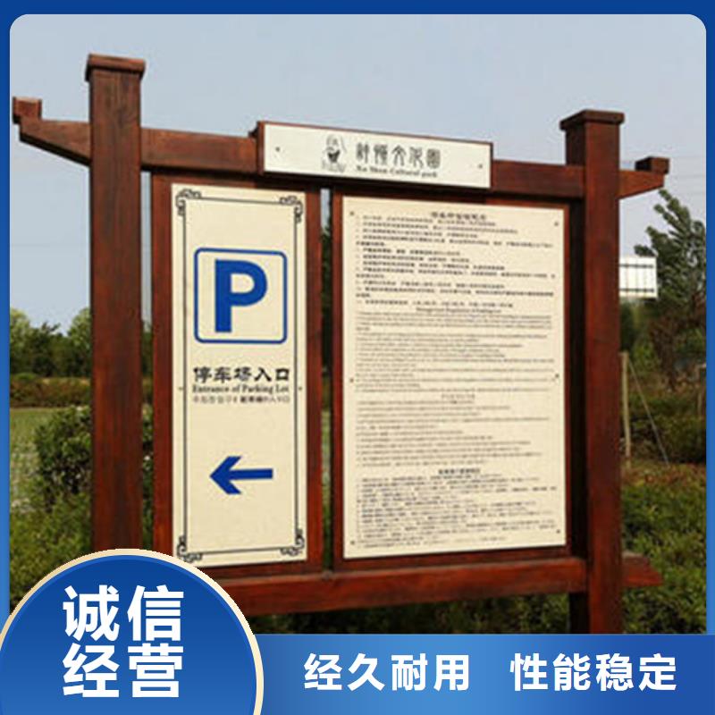 美丽乡村标牌景区导视牌实力优品