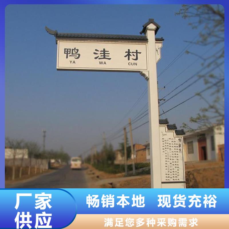 美丽乡村标牌_【宣传栏】快捷的物流配送