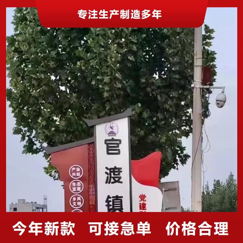 铁艺新农村美丽乡村标牌美丽乡村标牌标识村支持定制