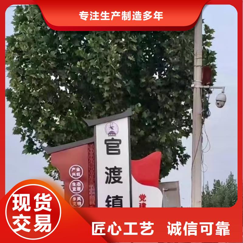 不锈钢美丽乡村标牌质量可靠