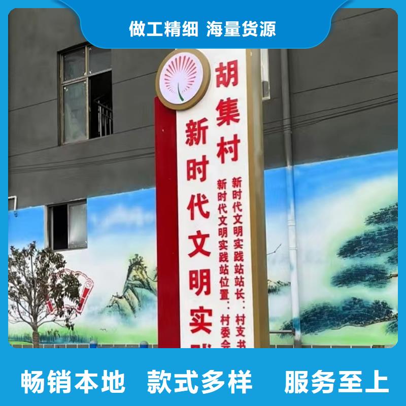 美丽乡村标牌制作支持定制