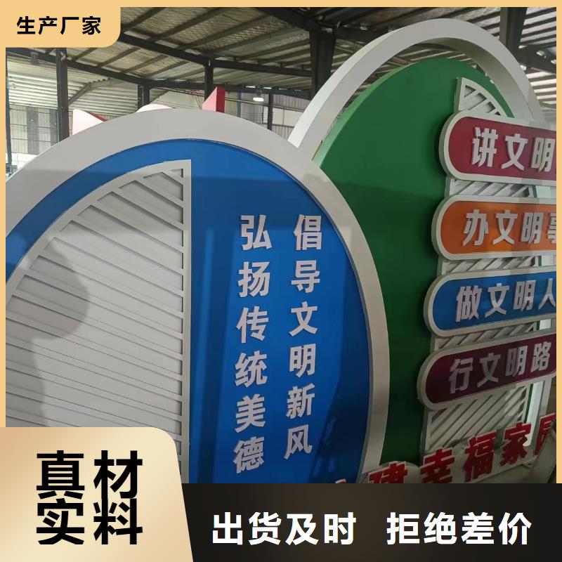 户外仿古美丽乡村标牌质优价廉