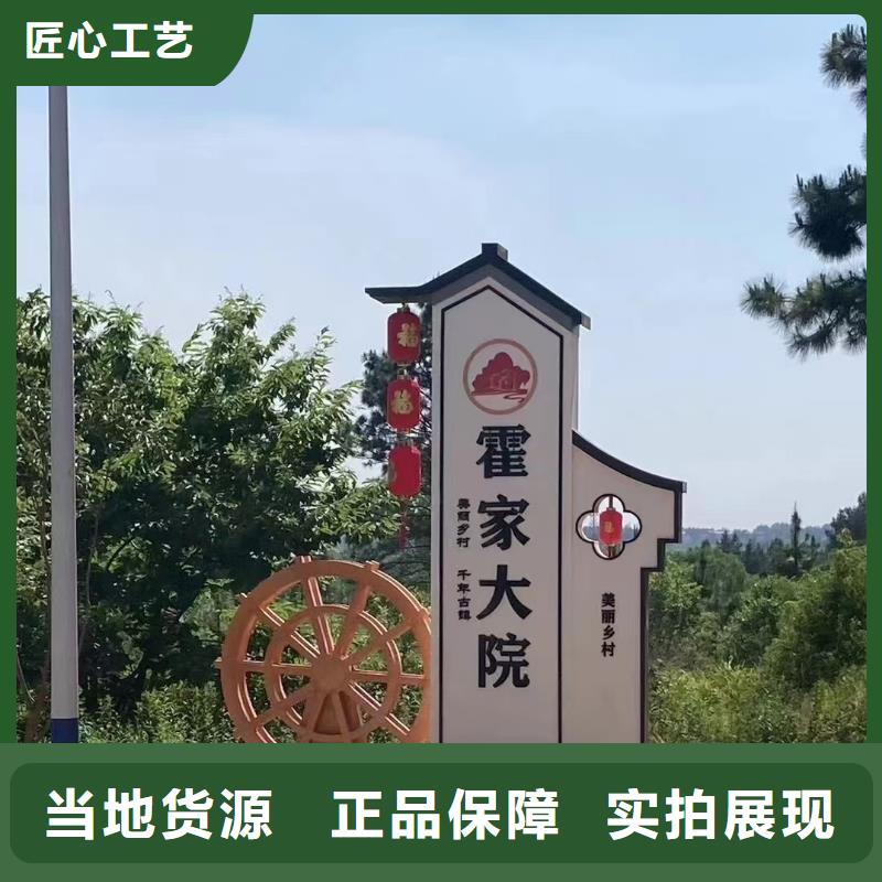 临高县不锈钢美丽乡村标牌厂家价格