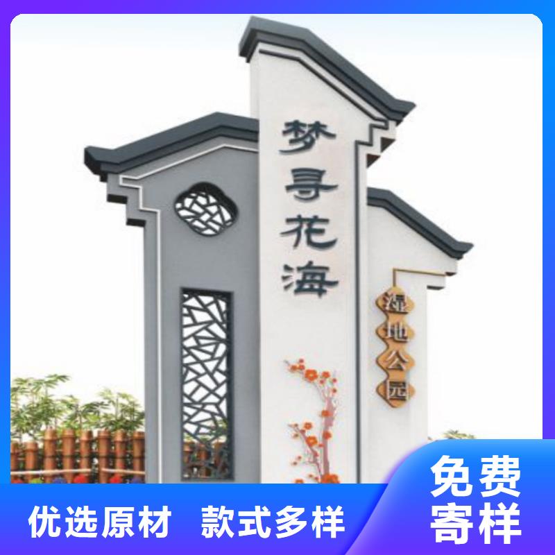 景区内度假区民宿标识牌团队