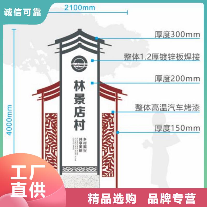 园林美丽乡村标牌售后无忧